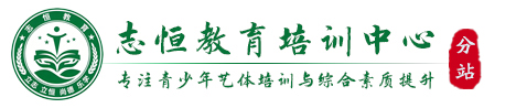 秦皇岛叛逆小孩教育学校